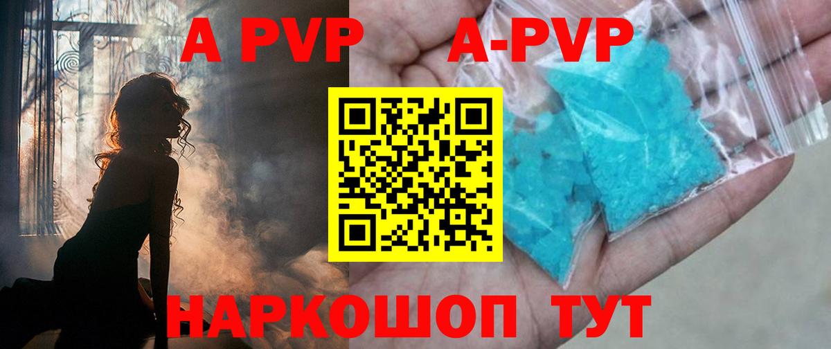 Стерлитамак  Альфа ПВП СК КРИС  Вход с VPN  A PVP VHQ  Alfa_PVP кристаллы 