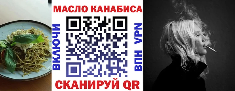 Печенье с ТГК конопля  сколько стоит  Стерлитамак 