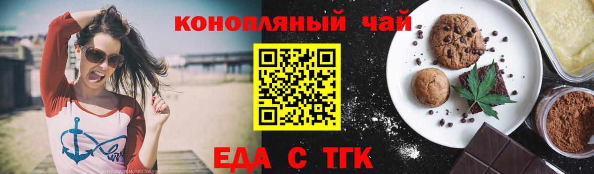 Cannafood марихуана  Вход с VPN  Стерлитамак 