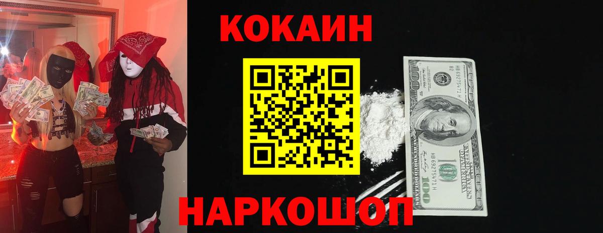 КОКАИН Columbia Стерлитамак