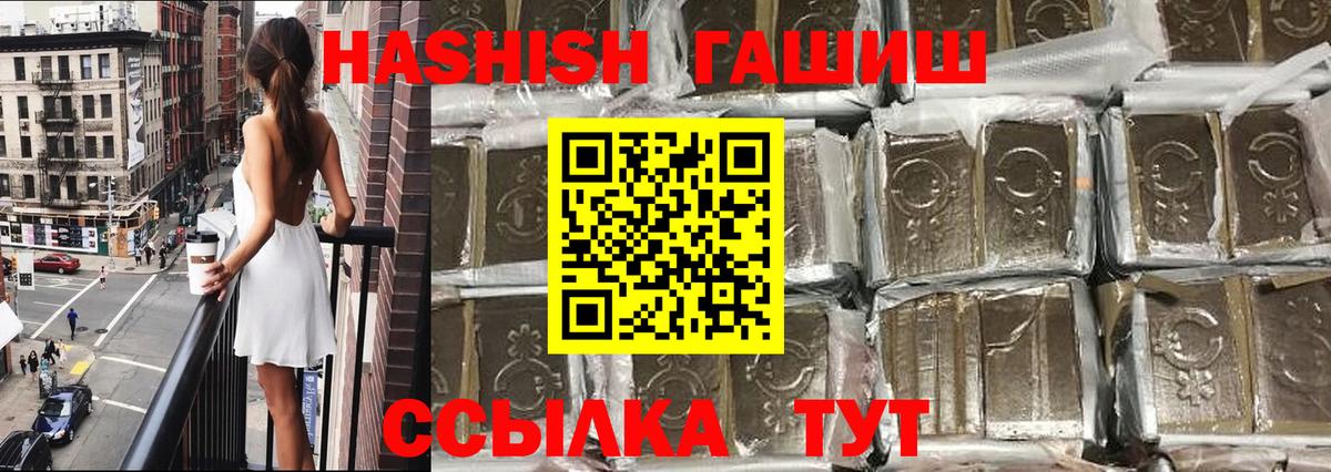 ГАШ AMNESIA HAZE Стерлитамак