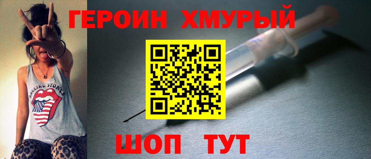 Стерлитамак  ГЕРОИН гречка  Вход с VPN 