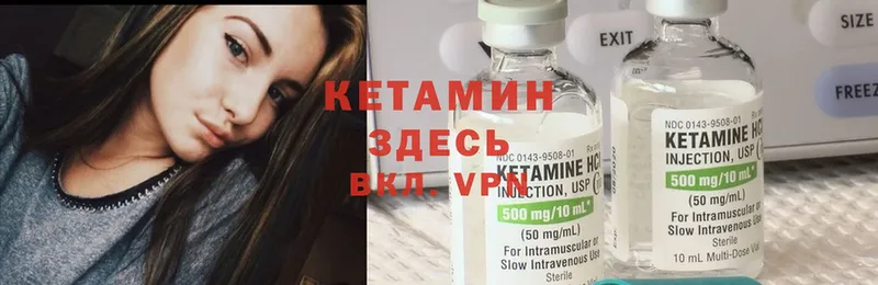 Кетамин ketamine  Стерлитамак 