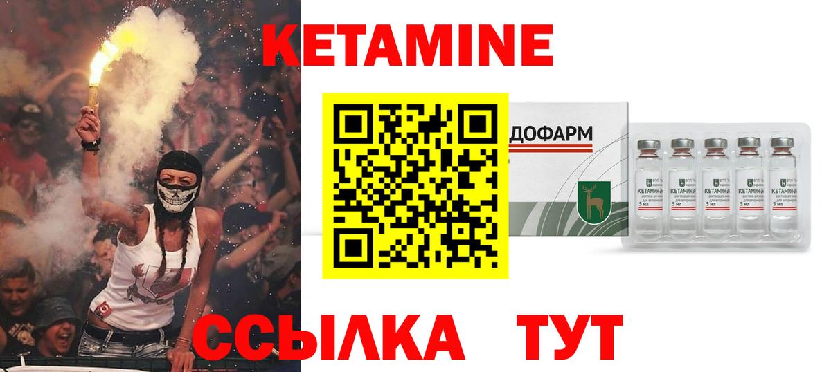 mega зеркало  Кетамин VHQ  Вход с VPN  Стерлитамак  Кетамин VHQ 