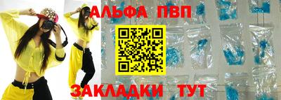 таблы Волгодонск