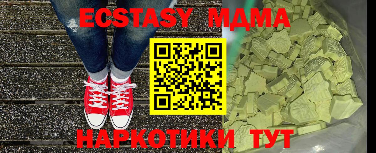 МДМА молли  MDMA молли  Вход с VPN  Стерлитамак 
