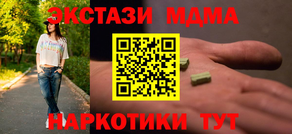 МДМА VHQ Стерлитамак