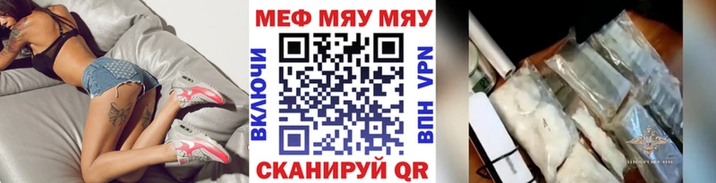Меф мяу мяу  Стерлитамак 