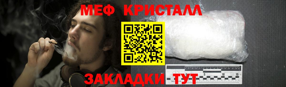 Стерлитамак  Мефедрон  Вход с VPN  Мефедрон кристаллы  закладки  МЕФ VHQ 