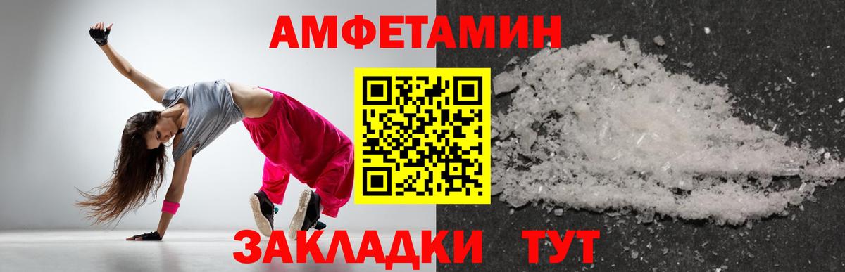 Первитин кристалл Стерлитамак