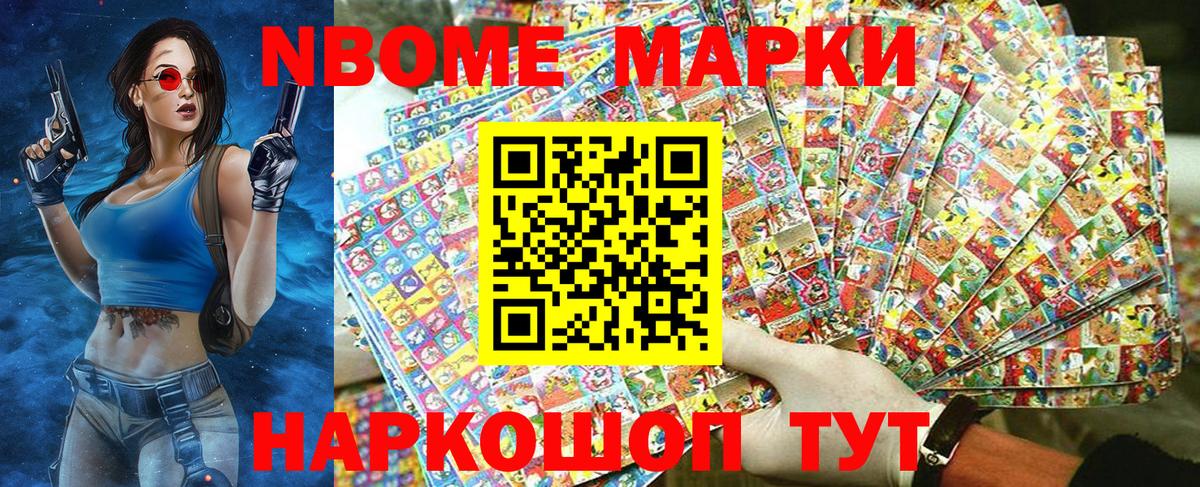 Наркотические марки 1,8мг Стерлитамак