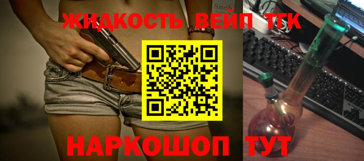 ТГК Wax Стерлитамак